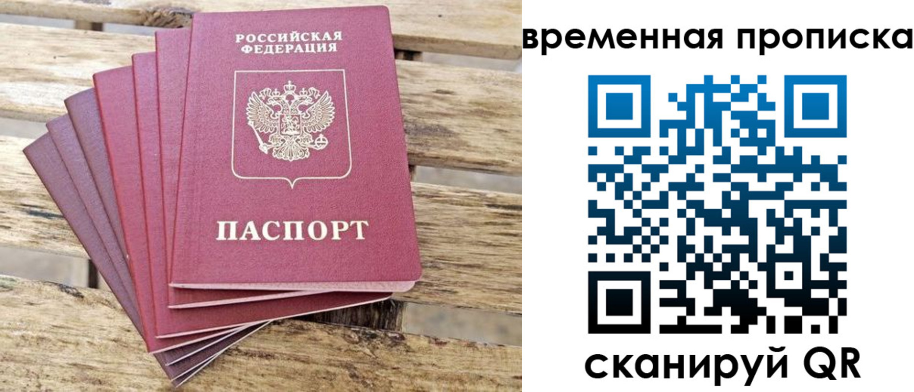 прописка в квартире в Буйе