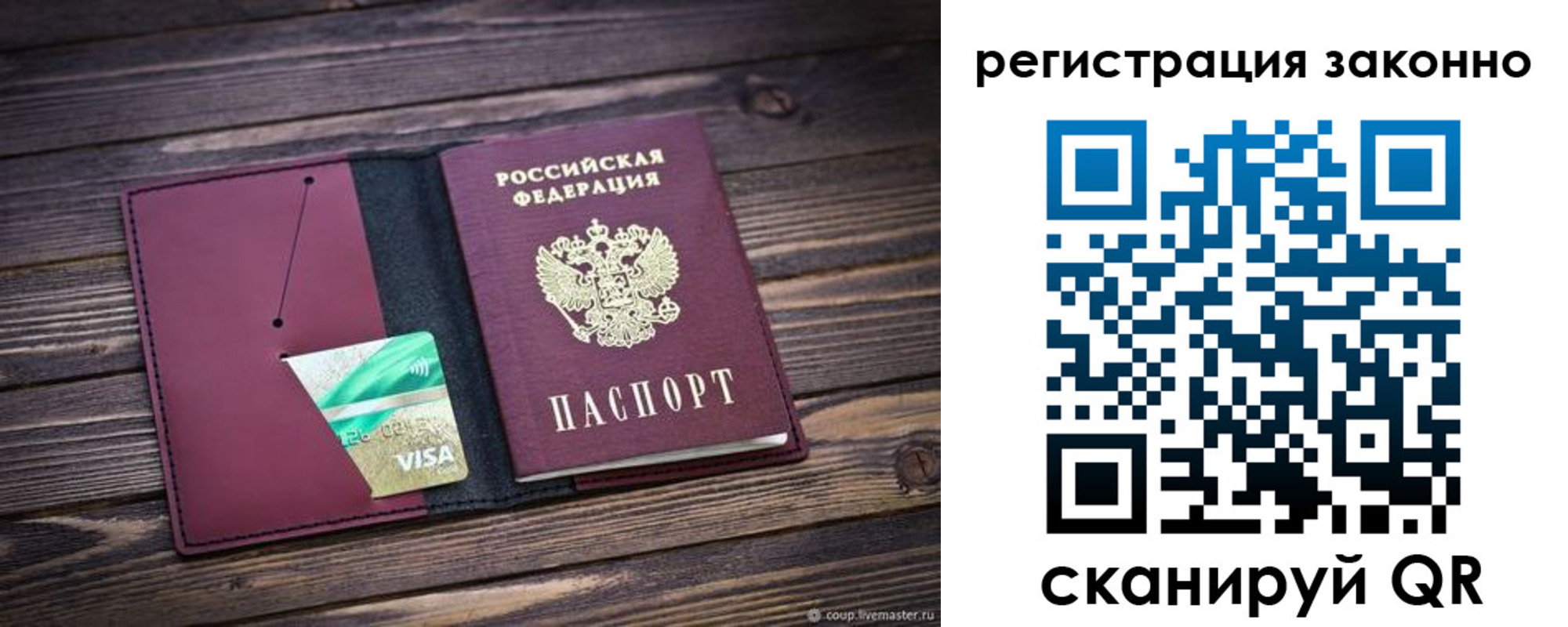 временная регистрация поиск в Буйе