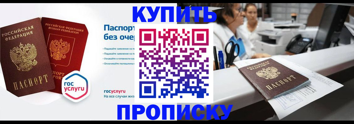 временная регистрация адрес в Буйе